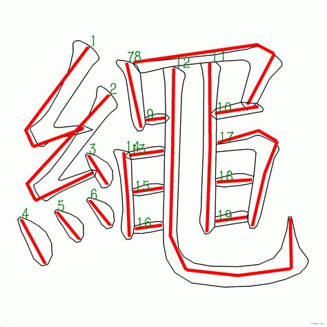 中筆劃|漢字: 中的筆畫順序 (“中”4劃) 